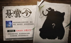 王者荣耀众筹捕兽活动是什么_众筹捕兽活动分享介绍