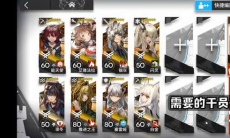 明日方舟无人危楼10通关攻略_无人危楼10怎么通关