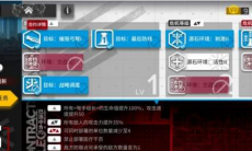 明日方舟无人危楼8通关攻略_无人危楼8怎么打