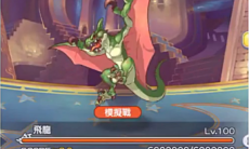 公主连结公会战龙怎么打_公会战龙BOSS阵容推荐