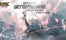 凹凸世界兑换码有哪些_手游礼包兑换码汇总