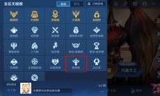 王者荣耀镜像战排行榜是什么_镜像战排行榜规则介绍