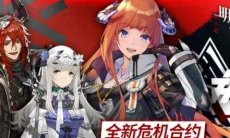 明日方舟破碎大道16通关攻略_破碎大道16怎么打