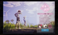 龙族幻想羁绊名称介绍_羁绊名称是什么