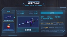 CF死亡之翼怎么获得_死亡之翼领取地址介绍