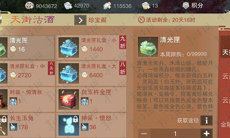 一梦江湖清光匣获得方法攻略_清光匣怎么获得