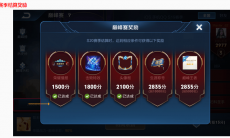 王者荣耀S20赛季巅峰赛调整内容分享_巅峰赛赛季结算奖励分享