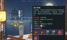 一梦江湖明月寄情活动玩法攻略_明月寄情怎么玩