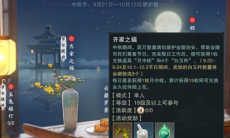一梦江湖齐家之福活动玩法攻略_齐家之福怎么玩