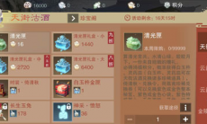 一梦江湖天街沽酒活动玩法攻略_天街沽酒怎么玩