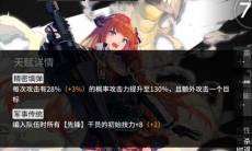 明日方舟破碎大道19通关攻略_破碎大道19怎么通关