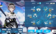 崩坏3猎袭装影铁技能属性一览_猎袭装影铁怎么样