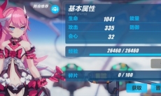 崩坏3樱桃炸弹技能属性一览_樱桃炸弹怎么样