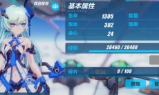 崩坏3蓝莓特攻技能一览_蓝莓特攻怎么样