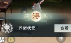 一梦江湖寻味记宅邸奇遇攻略_寻味记奇遇怎么触发