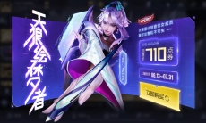 王者荣耀上官婉儿天狼绘梦者多少钱_上官婉儿天狼绘梦者皮肤开售