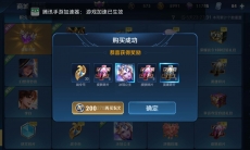 王者荣耀冰冠公主皮肤怎么抽取_王者荣耀冰冠公主皮肤多少钱