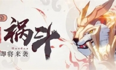 崩坏3祸斗boss攻略_祸斗怎么打