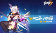 崩坏3空之律者获得方法介绍_空之律者怎么获得