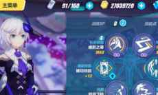 崩坏3第六夜想曲技能一览_第六夜想曲怎么样