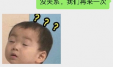 微信冬不冬是什么意思_冬不冬晴宝贝是什么梗