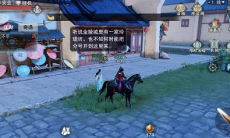 一梦江湖路见不平奇遇攻略_路见不平奇遇怎么触发