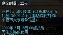 DNF预热主播位置在哪_预热主播地图位置汇总