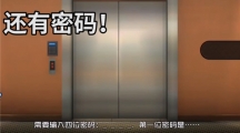 一人之下手游天下会电梯密码是什么_天下会电梯密码一览