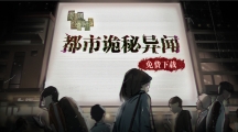 《寄居隅怪奇事件簿》第1章 「迷途时光」推理_《寄居隅怪奇事件簿》第1章 「迷途时光」推理解析