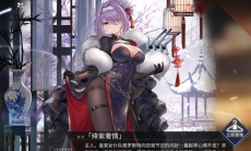 碧蓝航线格罗斯特装备搭配推荐_格罗斯特装备怎么搭配