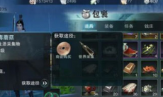 一梦江湖毒蘑菇获得方法介绍_毒蘑菇怎么获得