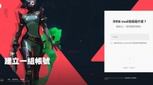 拳头Valorant怎么下载_Valorant游戏下载方法介绍