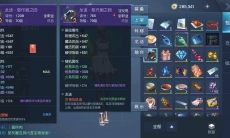 龙族幻想龙语装备出售攻略_龙语装备怎么卖