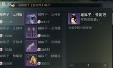 一梦江湖破阵子套装获得方法介绍_破阵子套装怎么获得