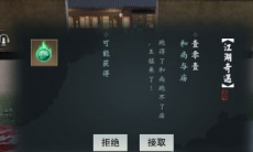 一梦江湖和尚与庙奇遇攻略_和尚与庙奇遇怎么触发