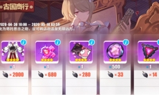 崩坏3遗失之羽获得方法介绍_遗失之羽怎么获得