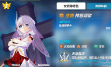 崩坏3神恩颂歌技能介绍_神恩颂歌怎么样