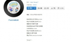 抖音他会和你分手然后Saynono是什么歌_我继续我的生活不管你在哪里