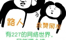 抖音摁个棒是什么梗_摁个棒出处介绍