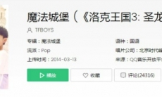 抖音森林外的小路看花香漫步是什么歌_魔法城堡歌词分享介绍