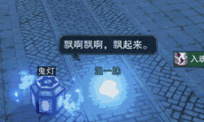 一梦江湖鬼灯获取途径介绍_鬼灯怎么获得