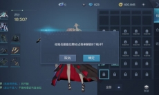 龙族幻想背包打开位置介绍_背包怎么打开