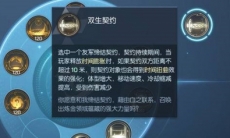 龙族幻想契约缔结方法介绍_怎么缔结契约