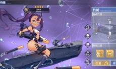 碧蓝航线蓝鳃鱼强度介绍_蓝鳃鱼怎么样