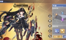 碧蓝航线能代装备搭配推荐_能代装备怎么搭配