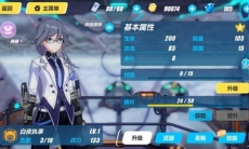 崩坏3白夜执事升SSS进阶碎片一览_白夜执事升SSS要多少碎片