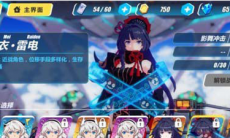 崩坏3影舞冲击技能介绍_影舞冲击怎么样