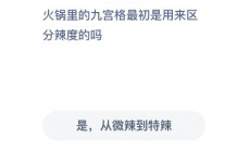 有些人身份证的最后一位号码X是区分性别的吗_支付宝蚂蚁庄园2020年6月12日答题分享
