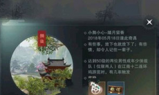 一梦江湖武之路双人奇遇攻略_武之路奇遇怎么触发