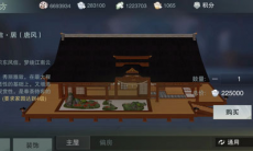 一梦江湖家园等级提升方法介绍_家园等级怎么提升